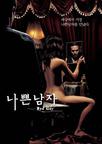 韩国电影r排名前10