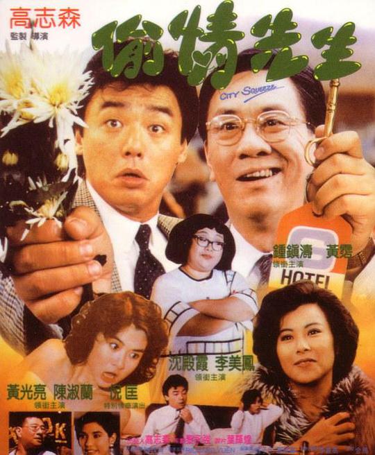 1986版东陵大盗3部电影